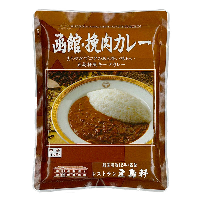 五島軒 挽肉カレー