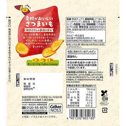 Callbee カルビー   素材がおいしい さつまいも  38g
