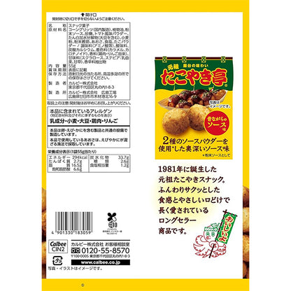 Callbee カルビー  元祖たこやき亭 昔ながらのソース味   55g