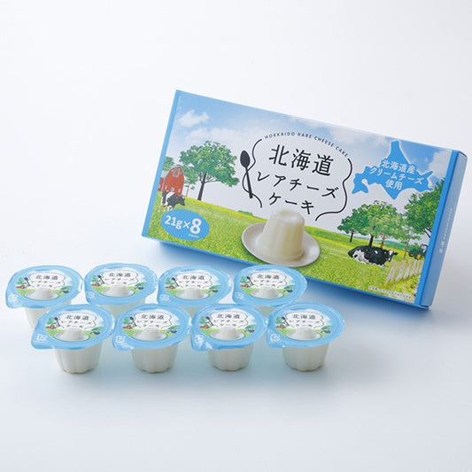 北辰フーズ   北海道レアチーズケーキミニ 21ｇ×8個