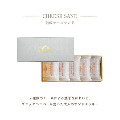 博多風美庵    チーズケーベリー チーズサンドクッキー