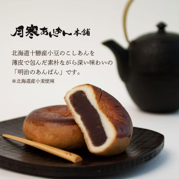 月寒あんぱん 　こしあん  1個