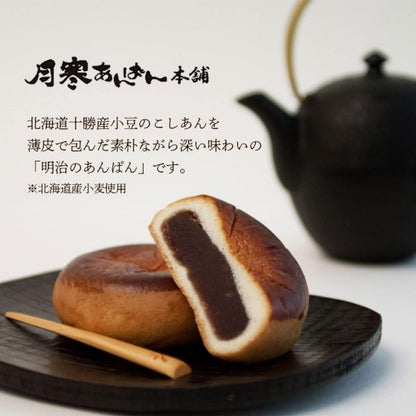 月寒あんぱん 　こしあん  1個