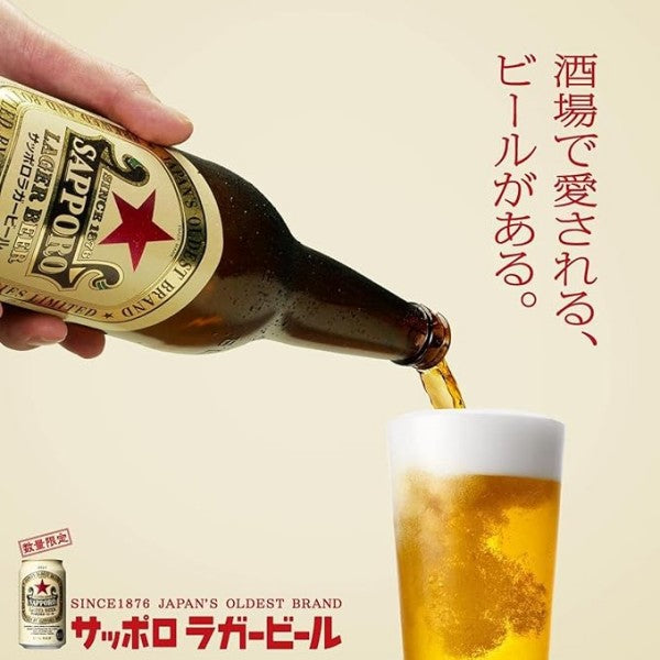 サッポロ ラガービール 6缶パック 500ml