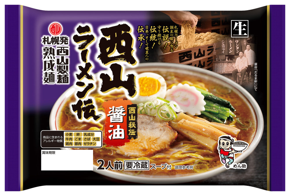 西山ラーメン 伝醤油