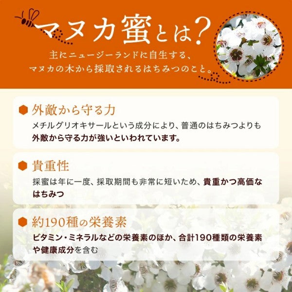 杉養蜂園ニュージーランド産 マヌカ蜜(マヌカハニー)