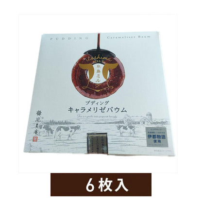 博多風美庵  糸島プティングキャラメリゼバウム