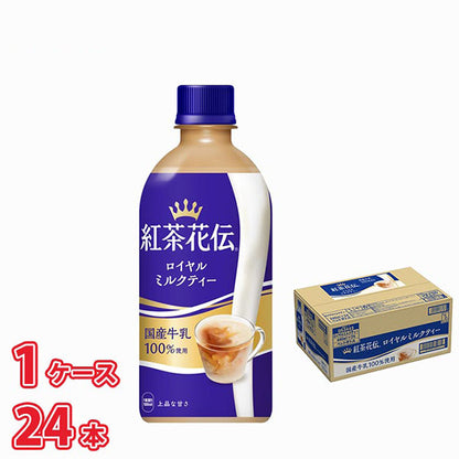 紅茶花伝ロイヤルミルクティー440mlPET