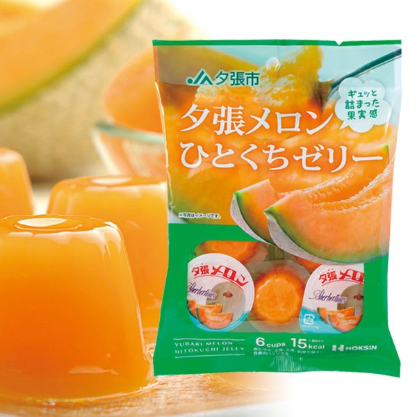 北辰フーズ   夕張メロンひとくちゼリー　6個入り