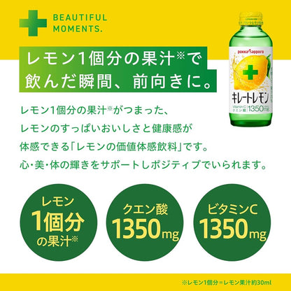 ポッカ キレートレモン 155ml瓶 6本セット