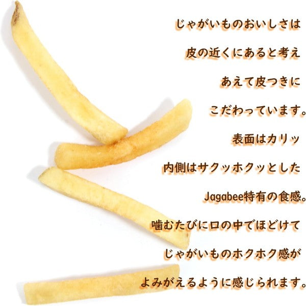 Callbee カルビー  Jagabee（じゃがビー) うすしお味 75g（15g*5袋）