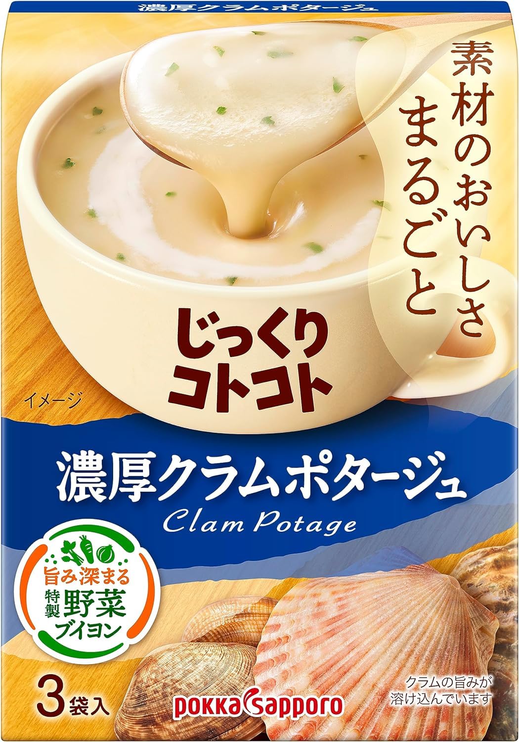 じっくりコトコト 濃厚クラムポタージュ