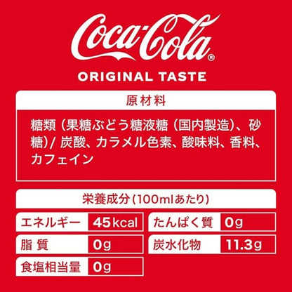 コカ・コーラ160ml缶