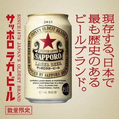 サッポロ ラガービール 6缶パック 350ml