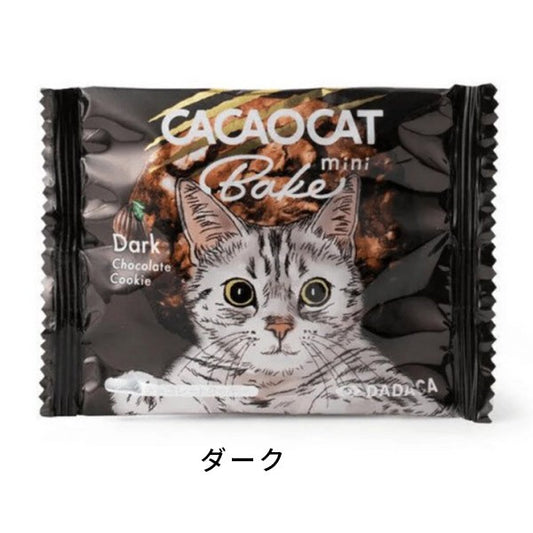 DADACA   CACAOCAT Bake mini ホワイト&ウォルナッツ  ストロベリー  オレンジ  抹茶  ミルク  ダーク  1個（20g）