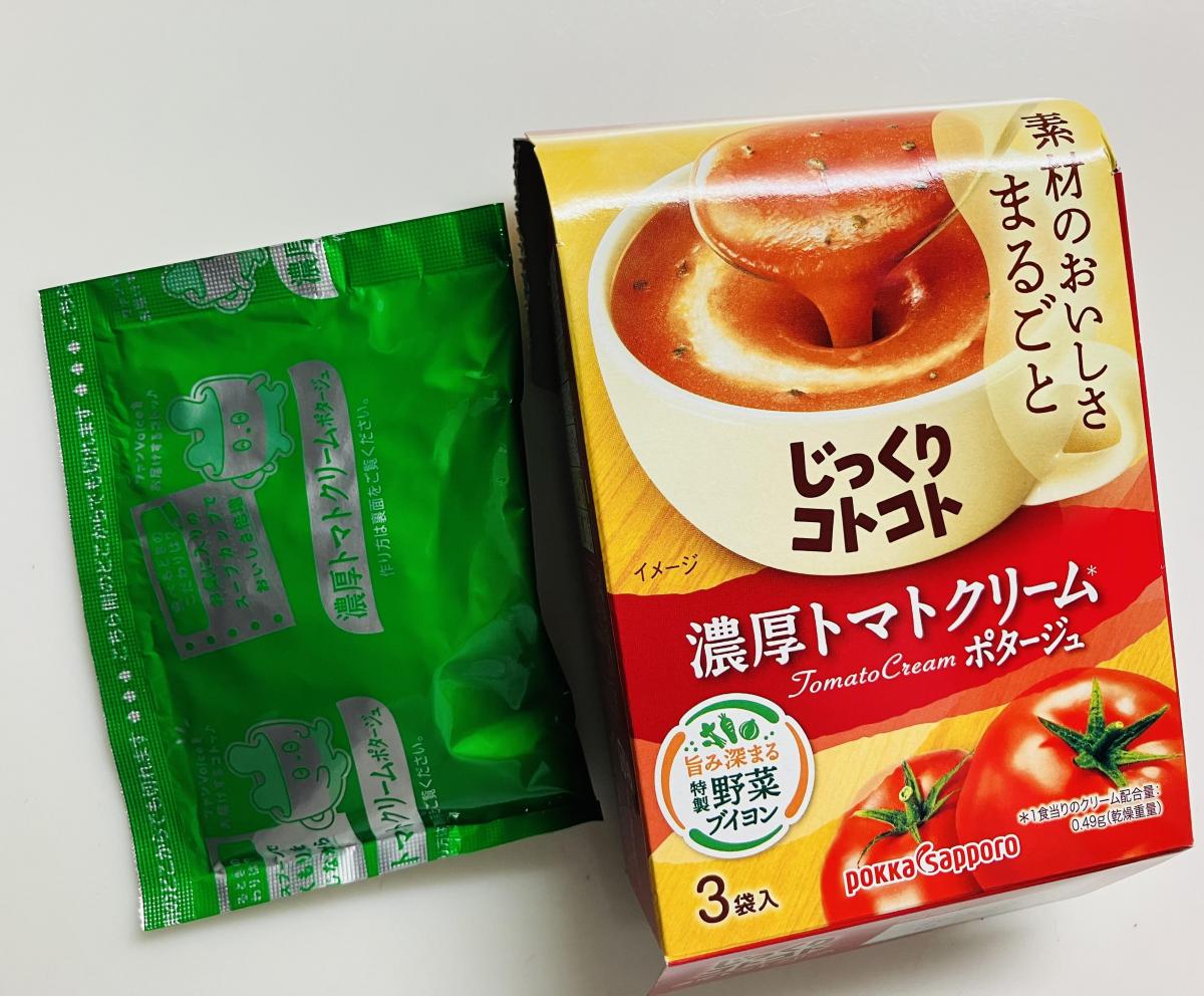 じっくりコトコト 濃厚トマトクリームポタージュ