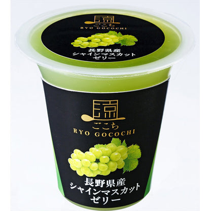 北辰フーズ   涼ごこち 長野県産シャインマスカットゼリー