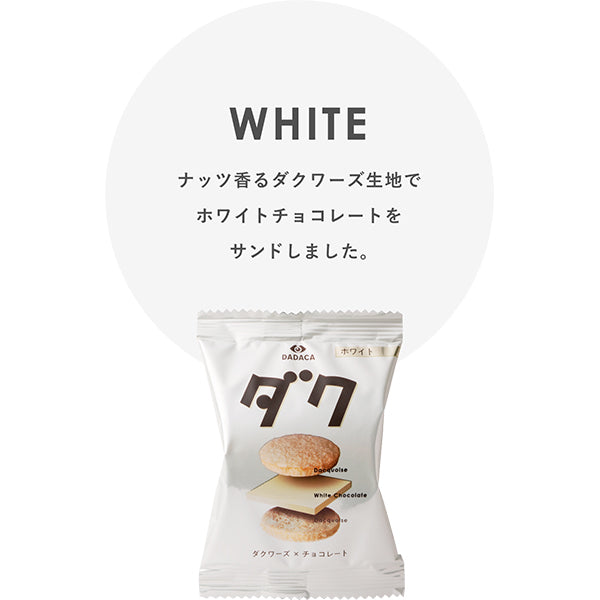 DADACA  CACAOCAT ダク ダーク  ダク ミルク  ダク ホワイト  ダク ストロベリー  ダク 抹茶チョコレートケーキ  1個