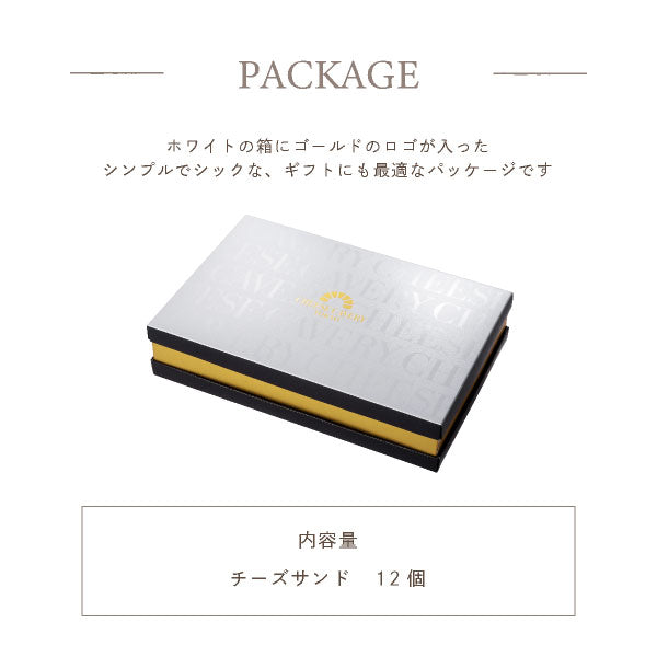 博多風美庵    チーズケーベリー チーズサンドクッキー