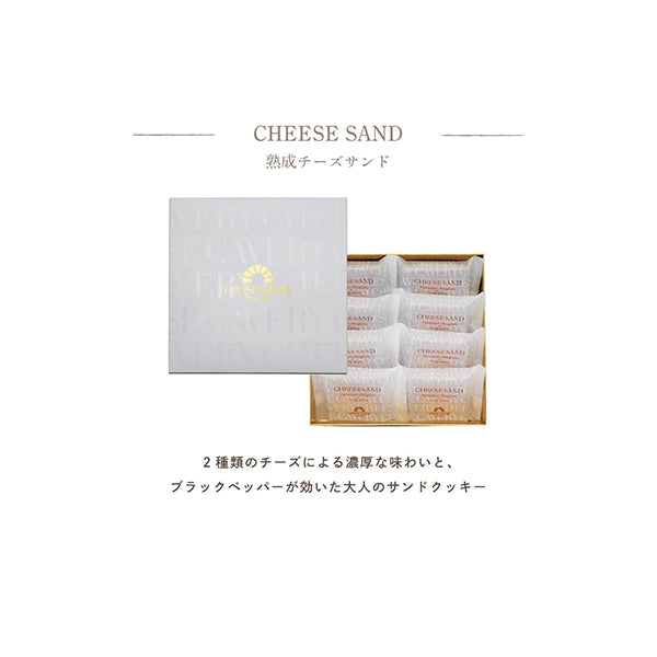 博多風美庵    チーズケーベリー チーズサンドクッキー