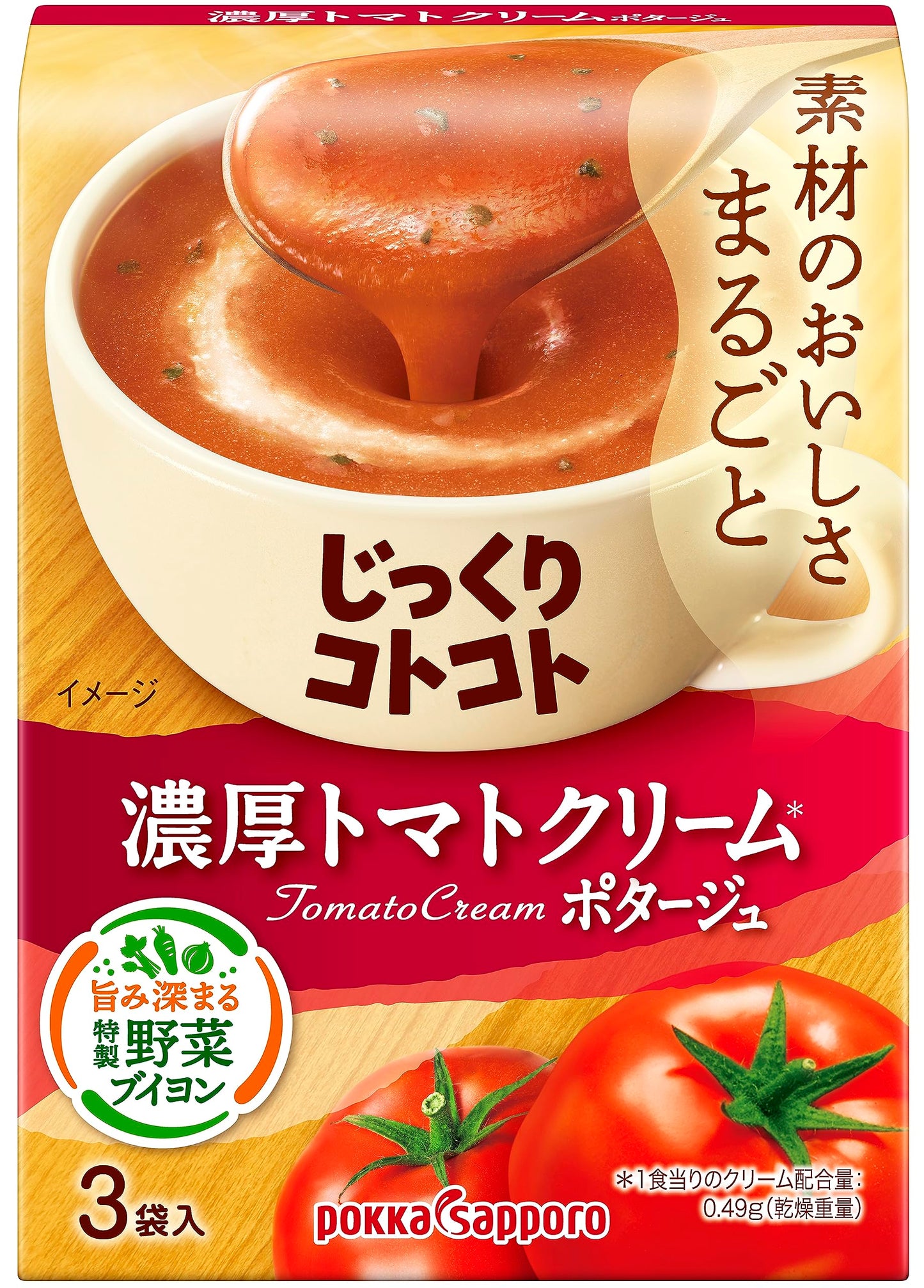 じっくりコトコト 濃厚トマトクリームポタージュ