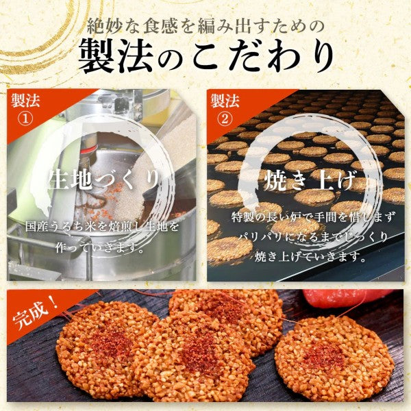 博多風美庵 博多明太えびせんべい  海老と明太子がピリッと辛いせんべい