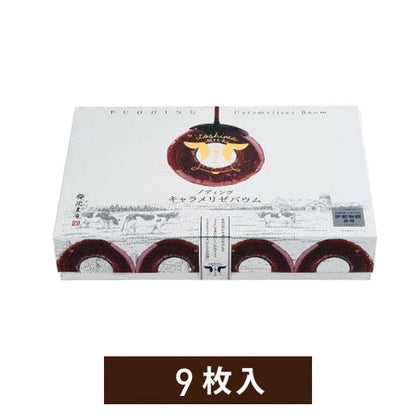 博多風美庵  糸島プティングキャラメリゼバウム