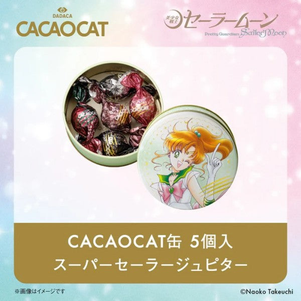 DADACA   CACAOCAT缶 5個入『美少女戦士セーラームーン』