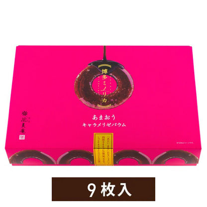 博多風美庵  あまおうキャラメリゼバウム