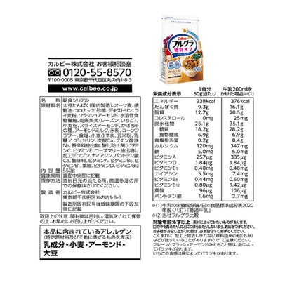 Callbee カルビー  フルグラ糖質オフ  550g