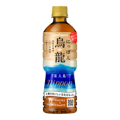 にっぽん烏龍（525ml）