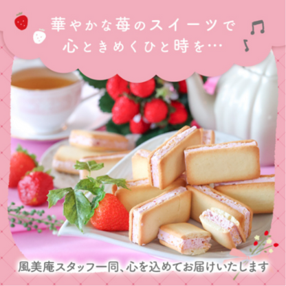 博多風美庵   苺のワルツ あまおうバターサンド