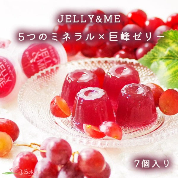 北辰フーズ   JELLY&MEマルチミネラル巨峰ゼリー 21ｇ×7個     栄養機能食品