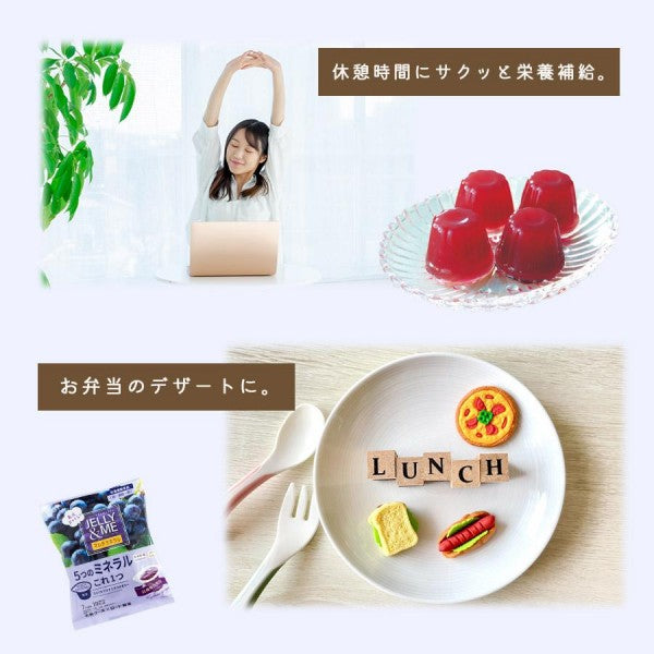 北辰フーズ   JELLY&MEマルチミネラル巨峰ゼリー 21ｇ×7個     栄養機能食品