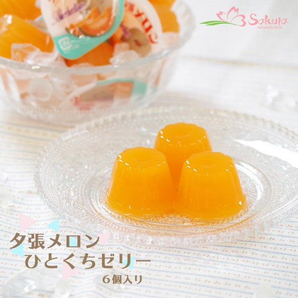 北辰フーズ   夕張メロンひとくちゼリー　6個入り