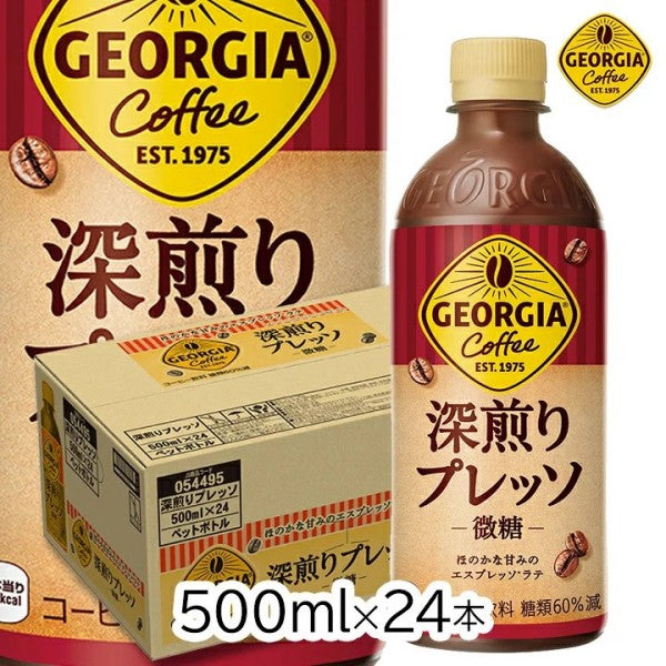 ジョージア深煎りプレッソ500mlPET