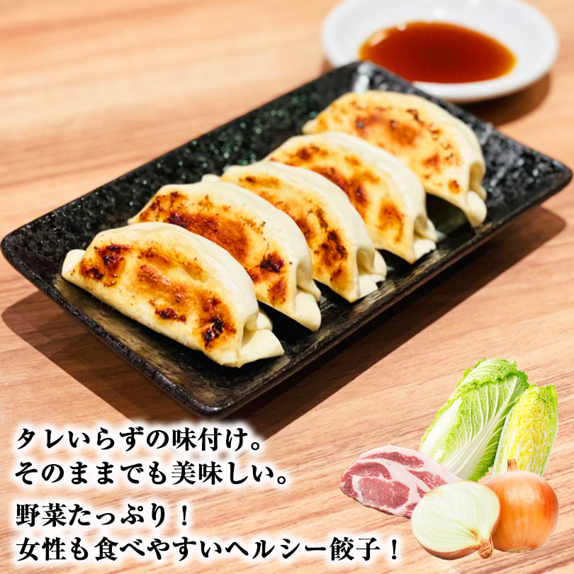 西山製麺 冷凍生餃子 プレーン24個入
