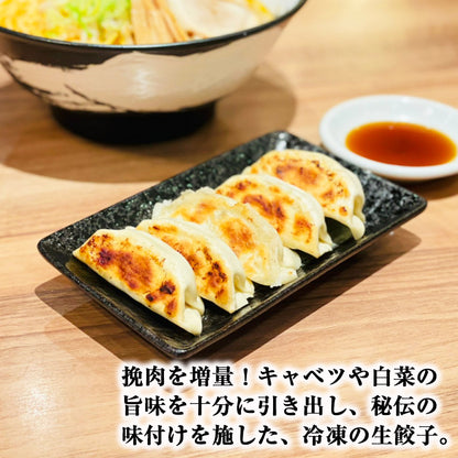 西山製麺 冷凍生餃子 プレーン24個入