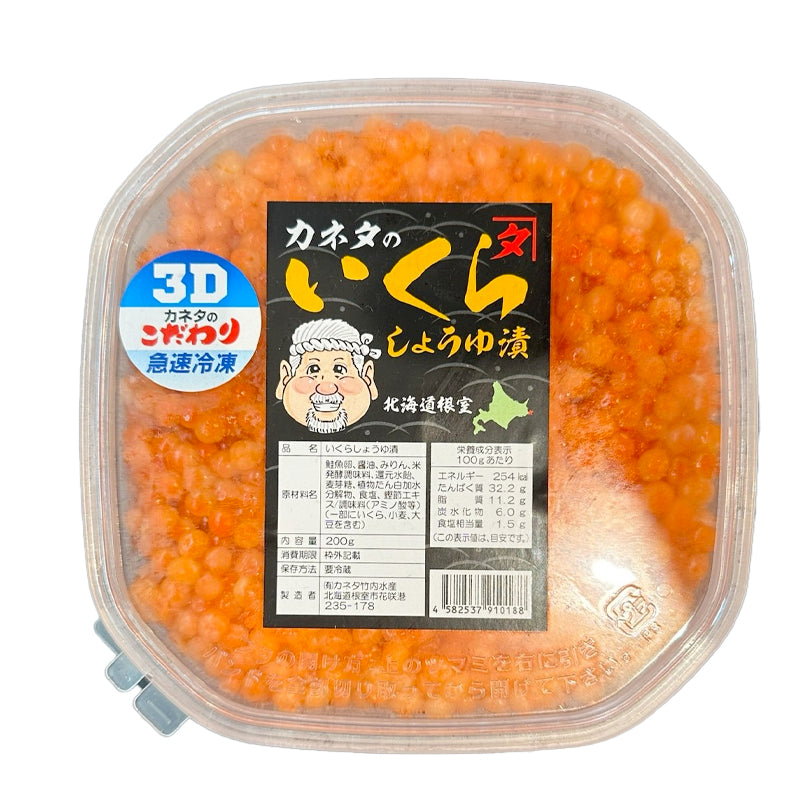 Kaneta Takeuchi Fisheries Salmon Roe Pickled in Soy Sauce 200g