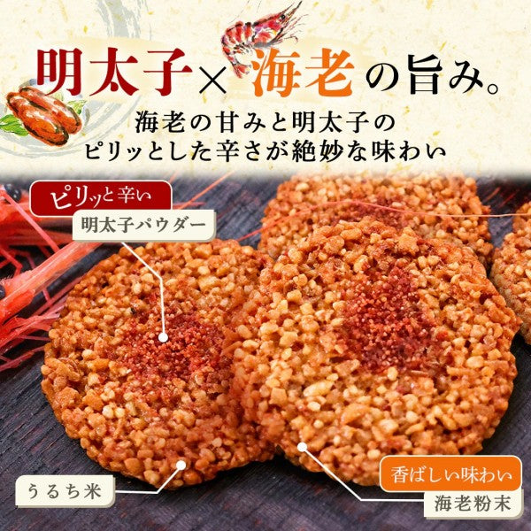 博多風美庵 博多明太えびせんべい  海老と明太子がピリッと辛いせんべい
