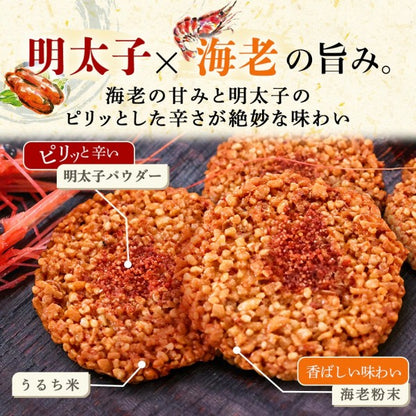 博多風美庵 博多明太えびせんべい  海老と明太子がピリッと辛いせんべい