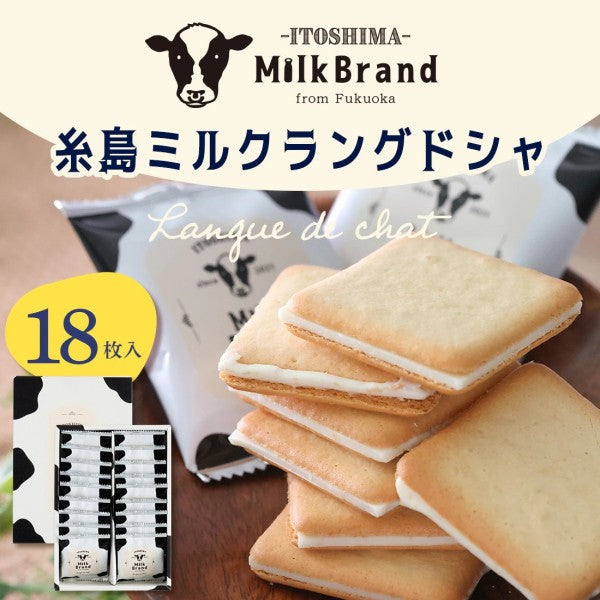 博多風美庵  糸島ミルクブランド ラングドシャ