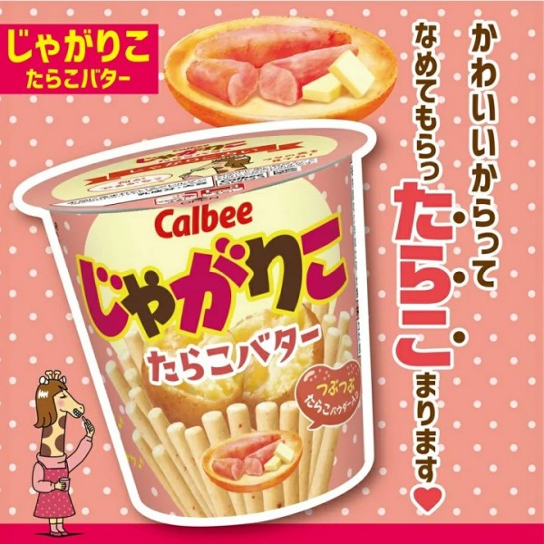 Callbee カルビー じゃがりこ たらこバター  52g