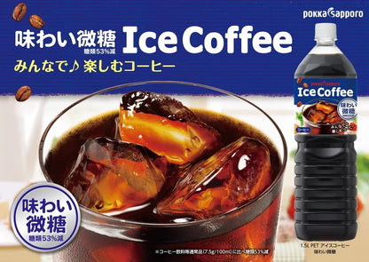 アイスコーヒー 味わい微糖（1.5L）