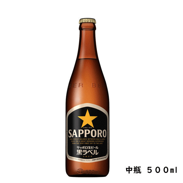 サッポロビール/サッポロ 黒ラベル