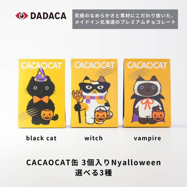 DADACA   CACAOCAT    Nyalloween   3個入り   witch   black cat   vampire