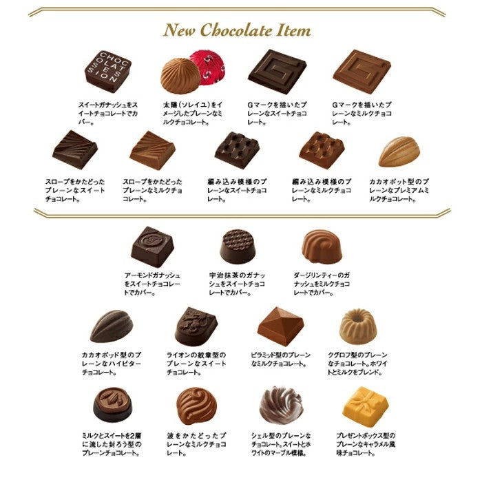 Goncharoff ショコラセッション（48個）［ゴンチャロフ］ チョコレート