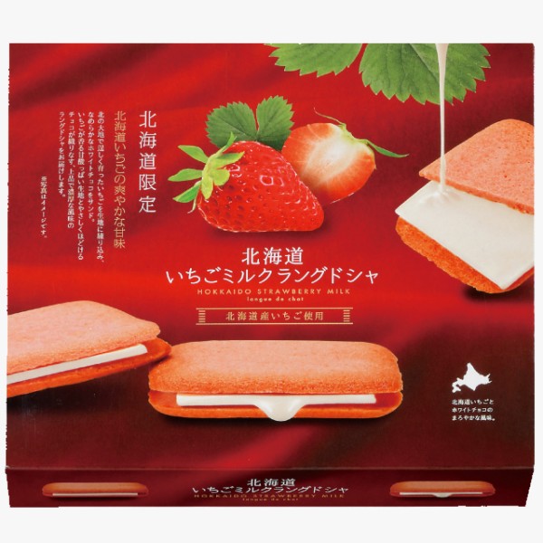 北見鈴木製菓  北海道いちごミルクラングドシャ 6枚入