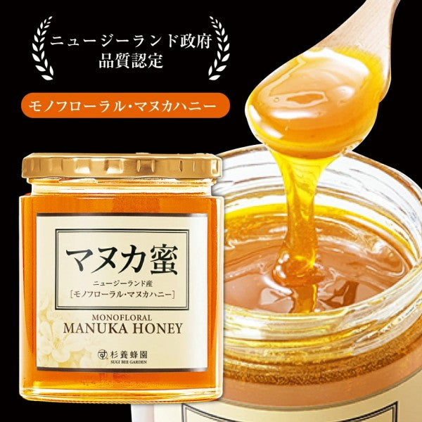 杉養蜂園ニュージーランド産 マヌカ蜜(マヌカハニー)