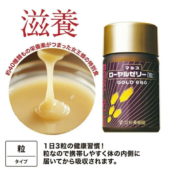 杉養蜂園ローヤルゼリーゴールド[粒]瓶(約102粒)(1ヵ月分)